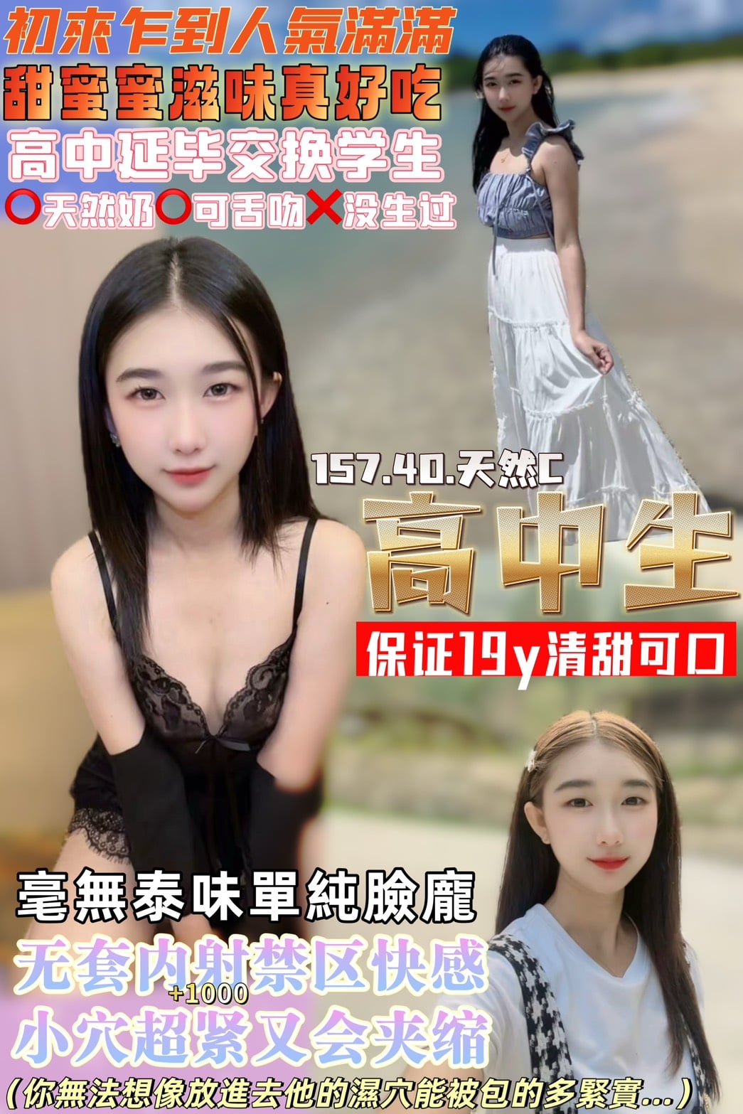 高中生 桃園中壢定點茶
