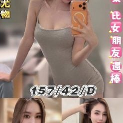 台北定點茶 鴨鴨 援交