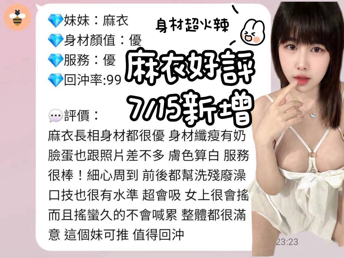台南定點茶 麻衣 援交:圖片 2