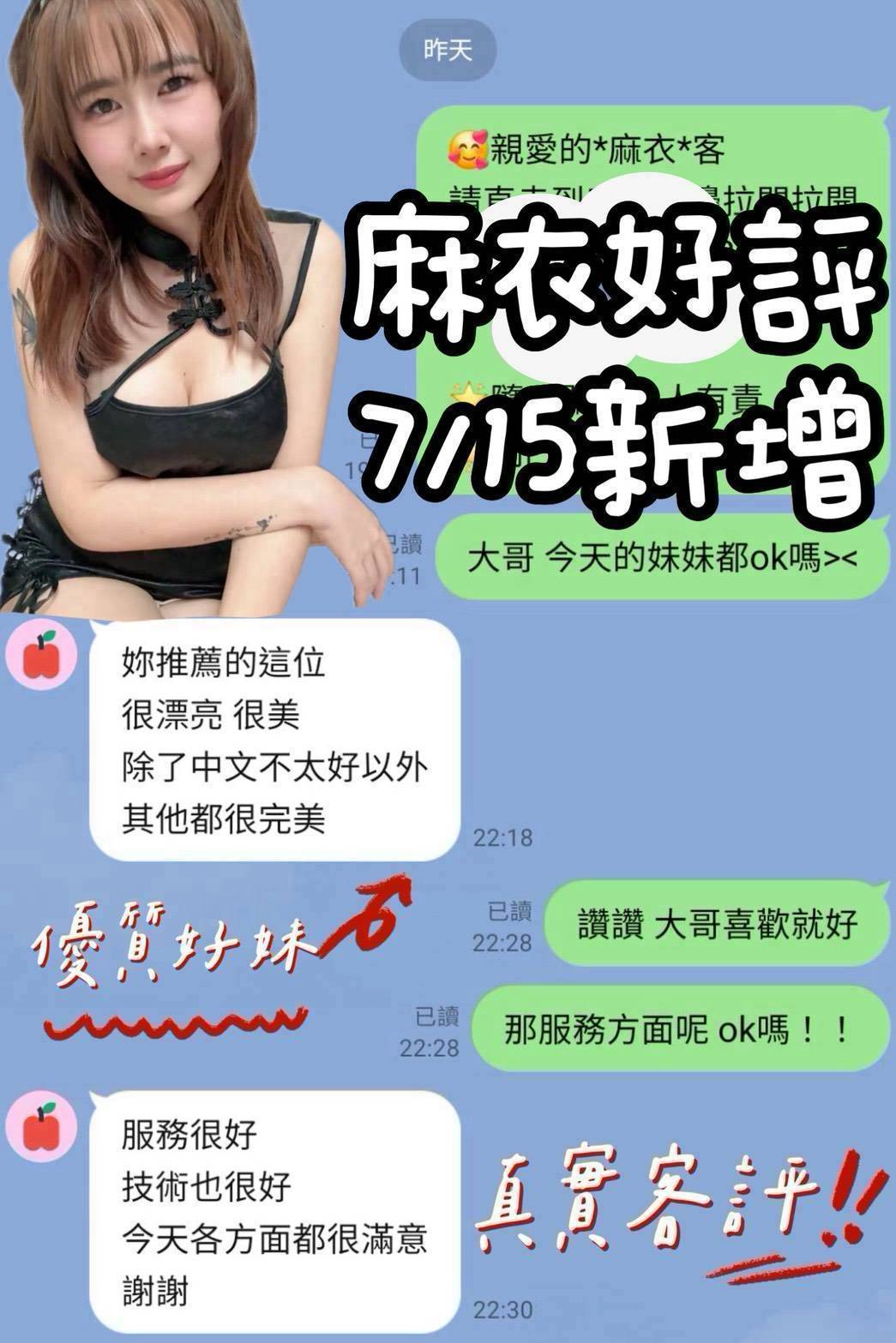 台南定點茶 麻衣 援交:圖片 3