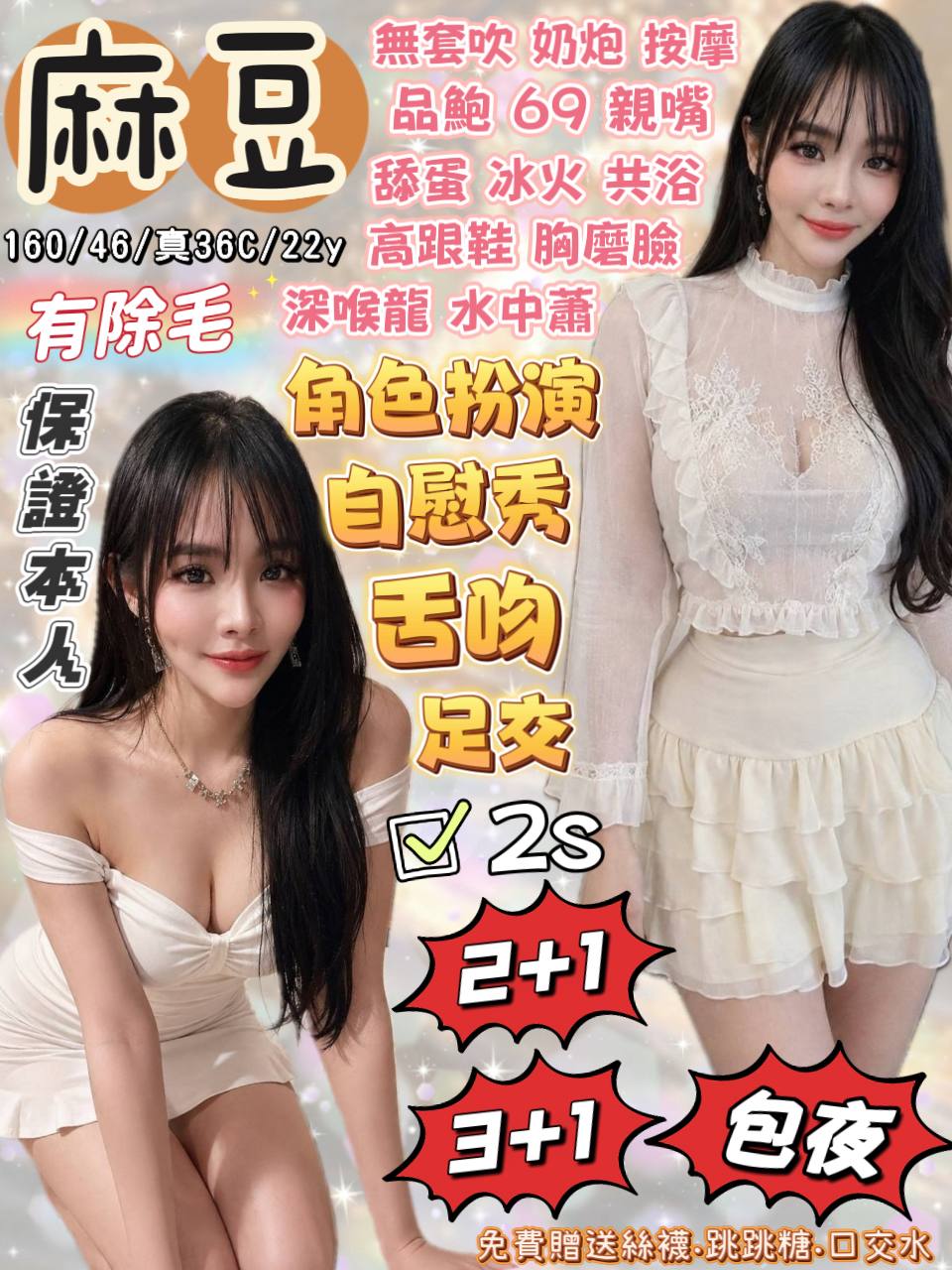 宜蘭縣羅東鎮定點茶 麻豆 援交