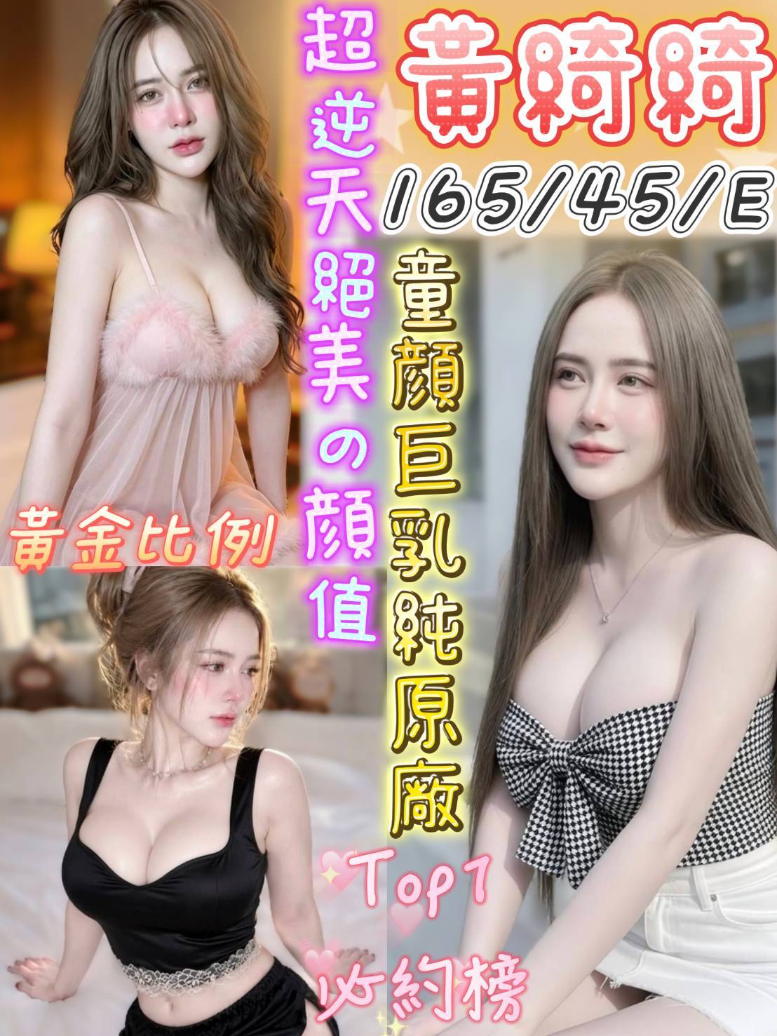 台南定點茶 黃綺綺 援交