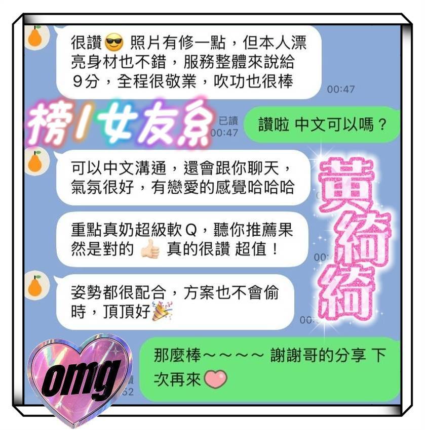 台南定點茶 黃綺綺 援交:圖片 2