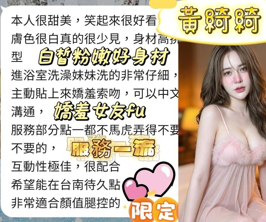 台南定點茶 黃綺綺 援交:圖片 3