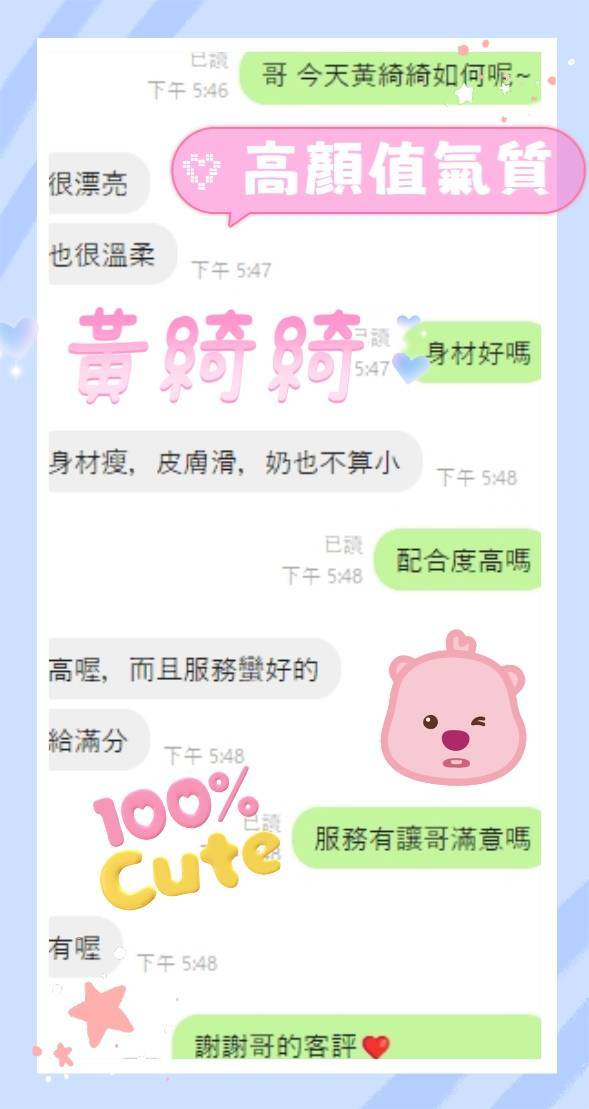 台南定點茶 黃綺綺 援交:圖片 4