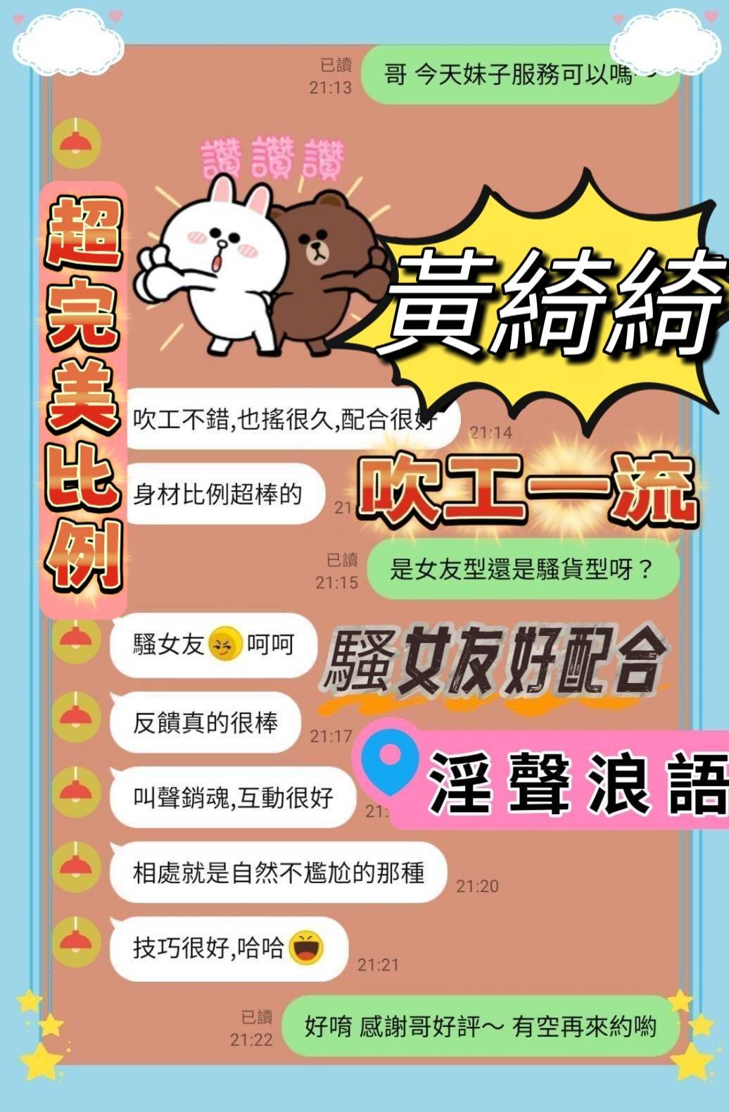 台南定點茶 黃綺綺 援交:圖片 5