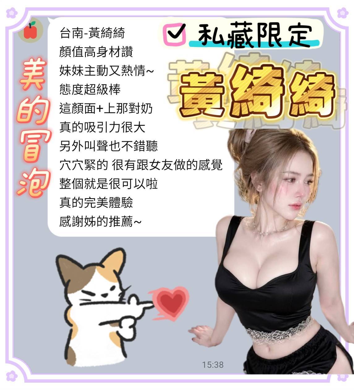 台南定點茶 黃綺綺 援交:圖片 6